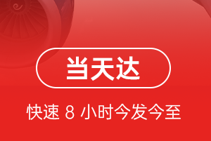 佳木斯东郊航空邮寄航空货运公司【机场